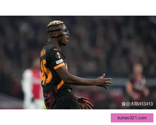 尤文应换将奥斯梅恩为核心